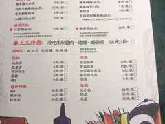 菜单-肆角壹圆夜市麻辣烫(春熙路店)
