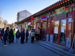 门面-李小老烧饼(常营民族家园店)