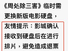 -飞扬影城(正佳IMAX店)