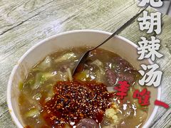 -清真李唯一优质肉丸糊辣汤