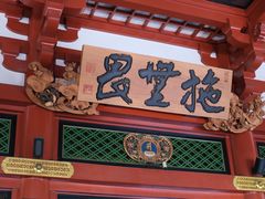 -浅草寺