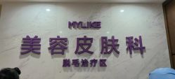 -厦门美莱整形美容医院