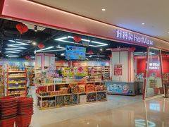 -深圳来福士广场