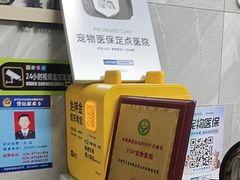 -半岛宠物医院24小时(白果林店)