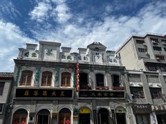 -王大昌茶庄(鼓楼街店)