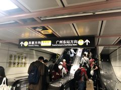 -公园前(地铁站)