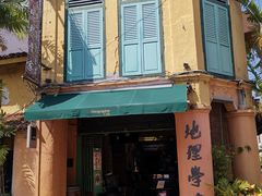 -地理学家咖啡馆