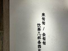 -李山山茶事(景枫店)