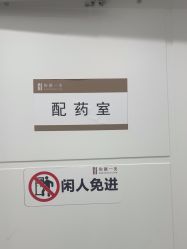 -和颜一美轻医美连锁