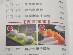-虾饺妹·酒家(金碧店)