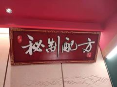 -望湘园·洞庭渔宴(永旺店)