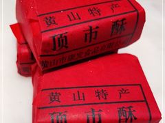 -大鱼徽州·寻味徽菜(星光总店)