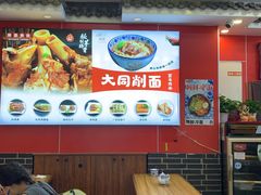 -晋爱面大同刀削面(白纸坊店)