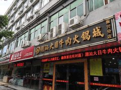 门面-凤凰楼酒家·粤宴点心(华强北店)