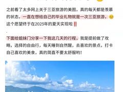 -亚龙湾热带天堂森林公园