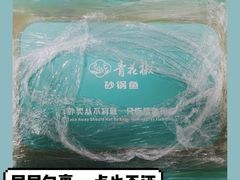 -青花椒花椒鱼(合生汇店)