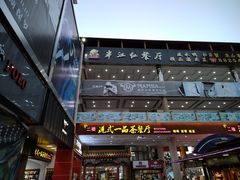 -解放路步行街