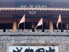 -中国傩城