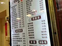 菜单-西关刘福记(文德路店)