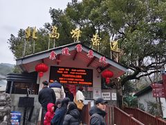 -北高峰