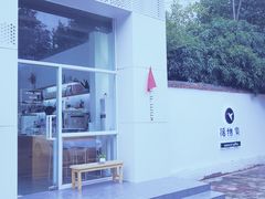 -稀物集咖啡(徽州大道店)