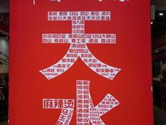 -马玉林天水麻辣烫(一马路清真店)
