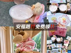 -安福路