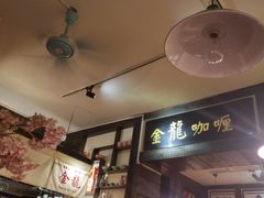 -金龙咖喱