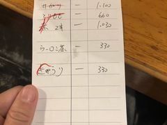 -Isekura