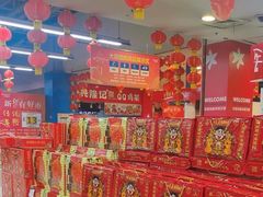 -华润万家(凯德和平广场店)