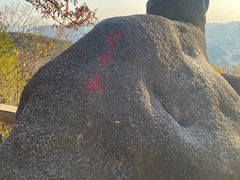 -灵岩山风景区