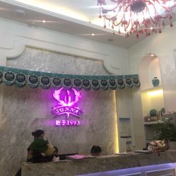 -仙娜健康管理中心