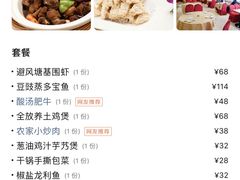 -阿英煲(凉城路店)