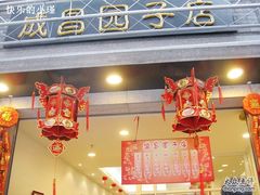 门面-云南路美食街