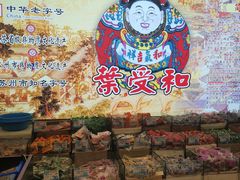 -叶受和(观前街店)
