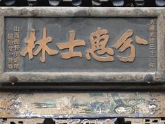 -常家庄园