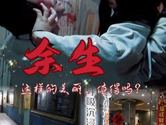 -呼吸沉浸式剧场(甘露园店)