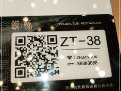 -馔豚·台北菜专门店(深圳湾万象城店)