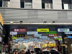 -师任堂韩式食品(总店)