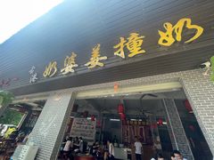 -黄埔古港