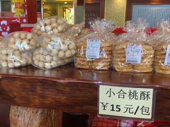 -金山饼店(登山大道店)