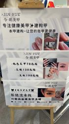 -今玥美甲美睫