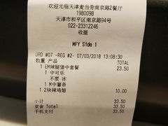 账单-麦当劳(南京路2店)