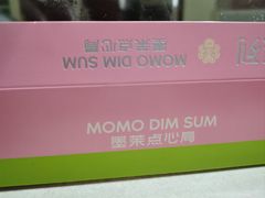-墨茉点心局(国金街店)