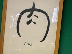 -新梅居(宁海东路店)