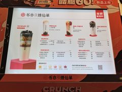 -书亦烧仙草(芙蓉天虹店)
