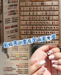 -M13瑾玳•专业美甲美睫