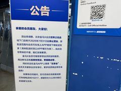 -盒马X会员店(王府井奥莱UP TOWN店)