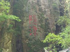 -溪口-滕头旅游景区