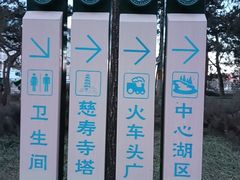 -玲珑塔公园